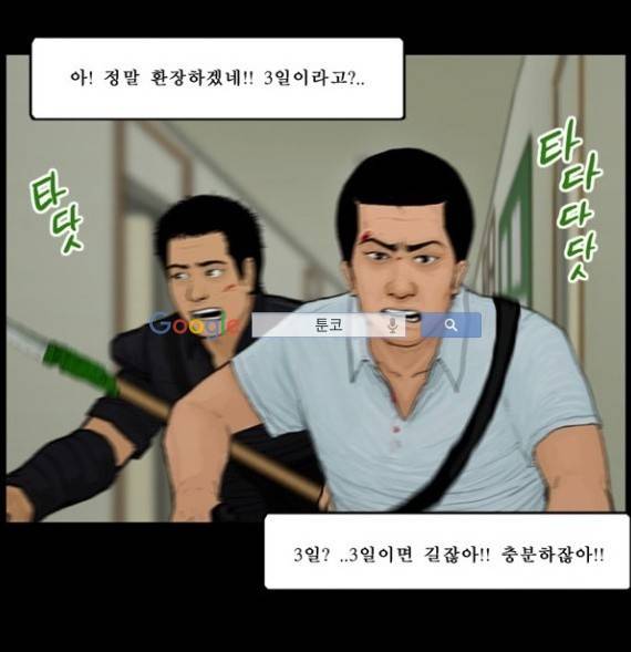 지금 우리 학교는 100화 7