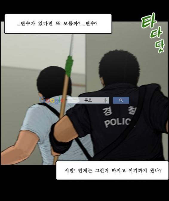 지금 우리 학교는 100화 8