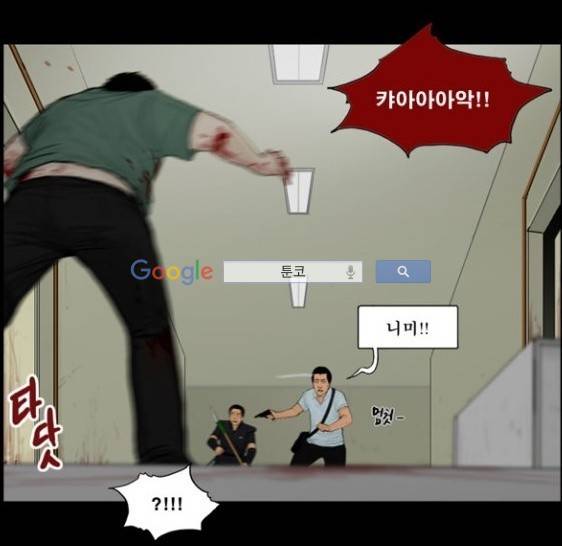 지금 우리 학교는 100화 9