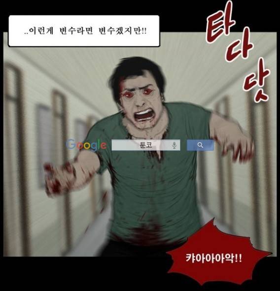 지금 우리 학교는 100화 10