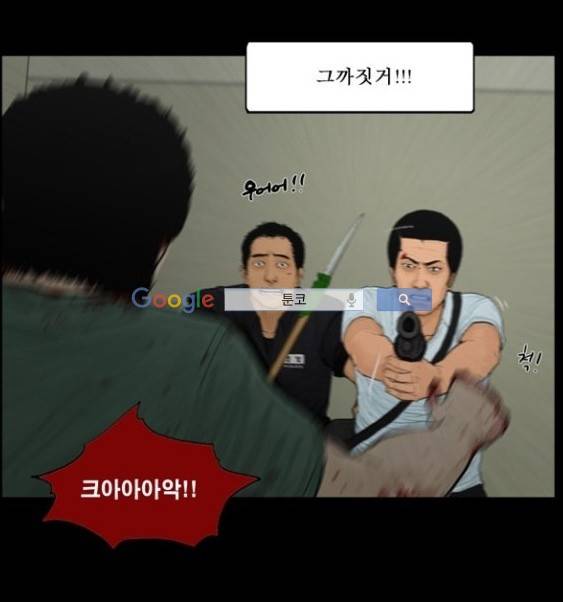 지금 우리 학교는 100화 11