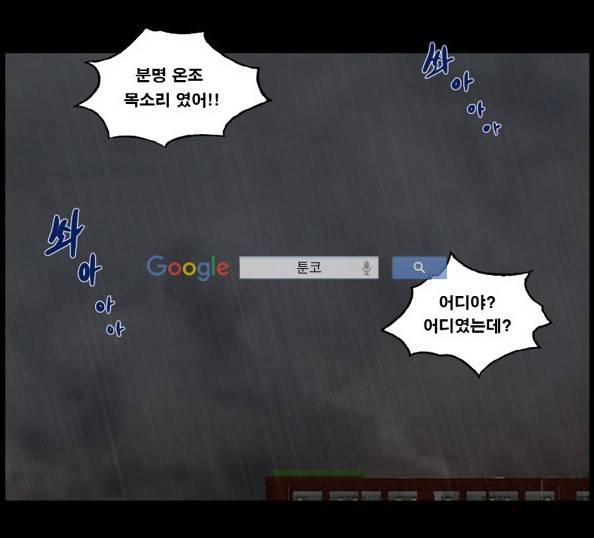 지금 우리 학교는 109화 2