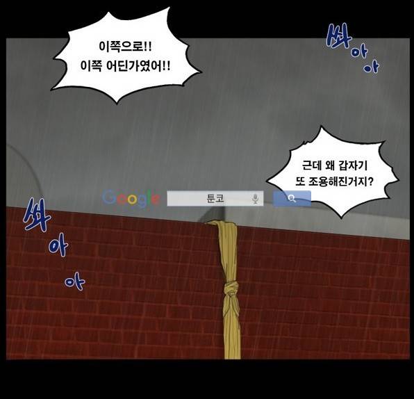 지금 우리 학교는 109화 3