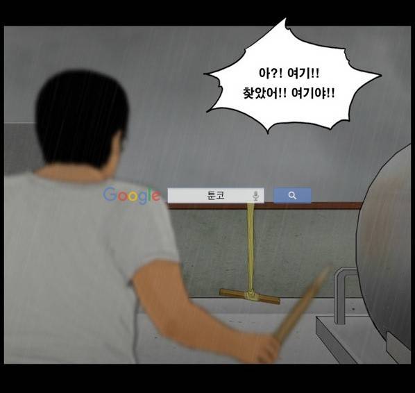 지금 우리 학교는 109화 4