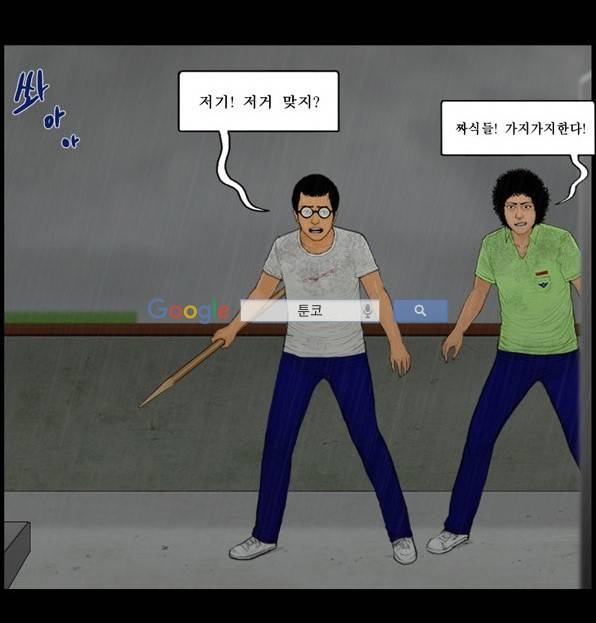 지금 우리 학교는 109화 5