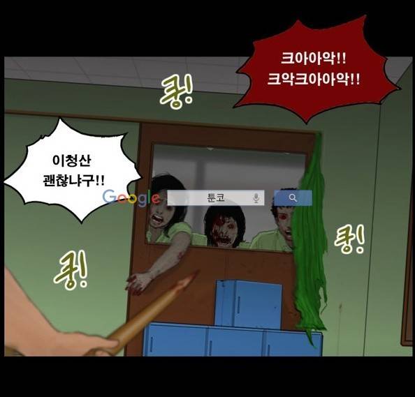 지금 우리 학교는 109화 7