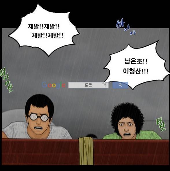 지금 우리 학교는 109화 8
