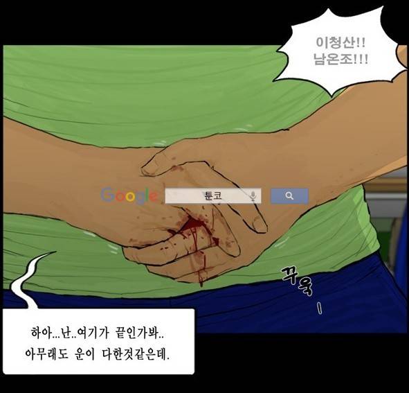 지금 우리 학교는 109화 10