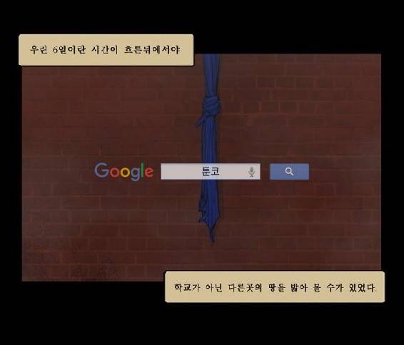지금 우리 학교는 119화 2