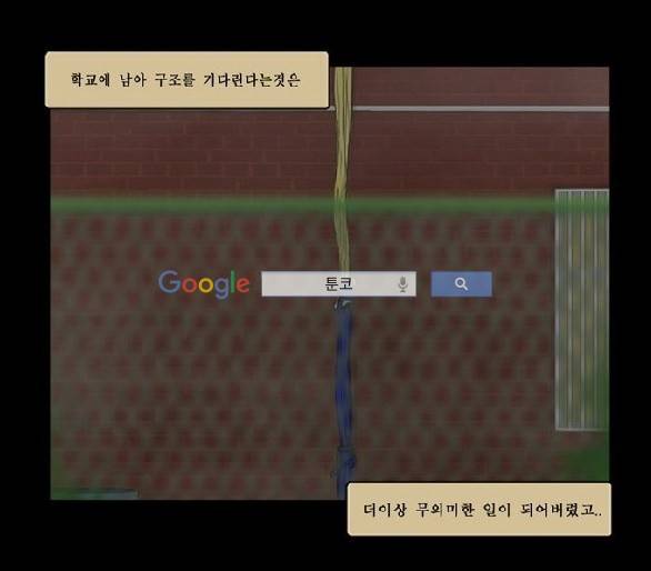 지금 우리 학교는 119화 3