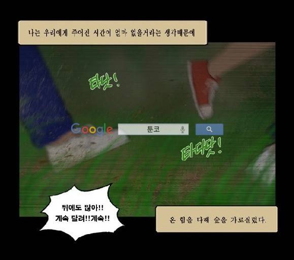 지금 우리 학교는 119화 4