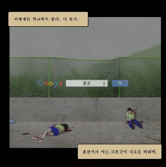 지금 우리 학교는 119화 5