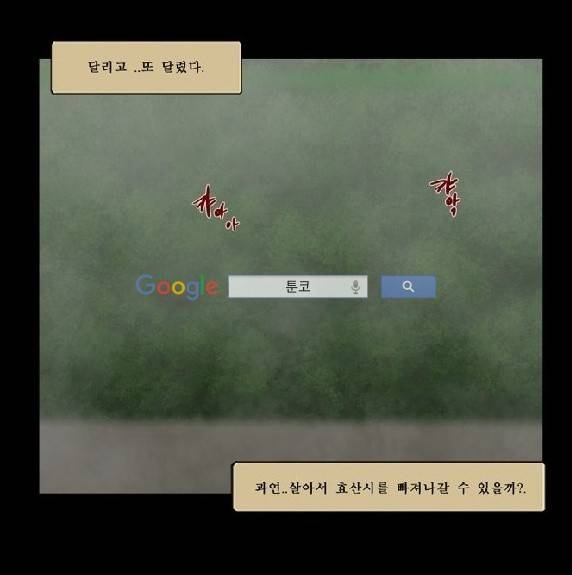 지금 우리 학교는 119화 6