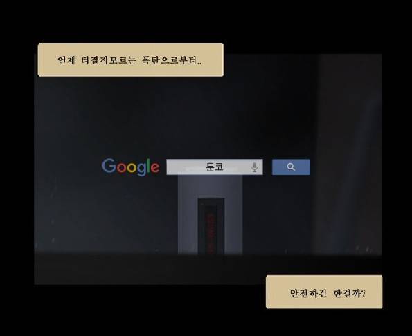 지금 우리 학교는 119화 7