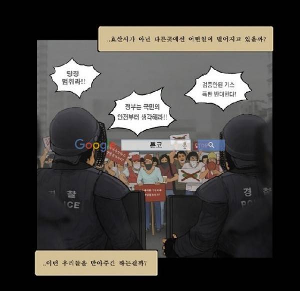 지금 우리 학교는 119화 8