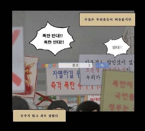 지금 우리 학교는 119화 9