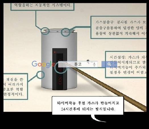 지금 우리 학교는 119화 10