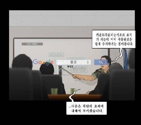 지금 우리 학교는 119화 11