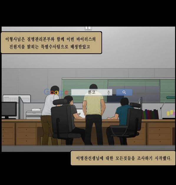 지금 우리 학교는 129화 2