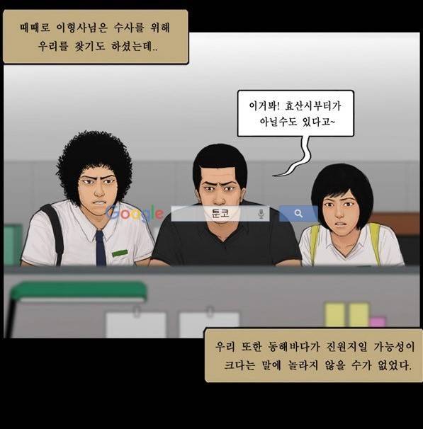 지금 우리 학교는 129화 3