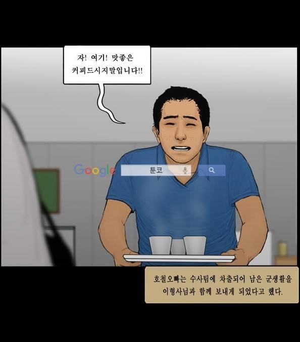 지금 우리 학교는 129화 4