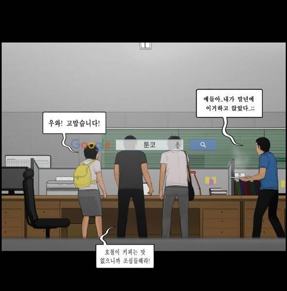 지금 우리 학교는 129화 5