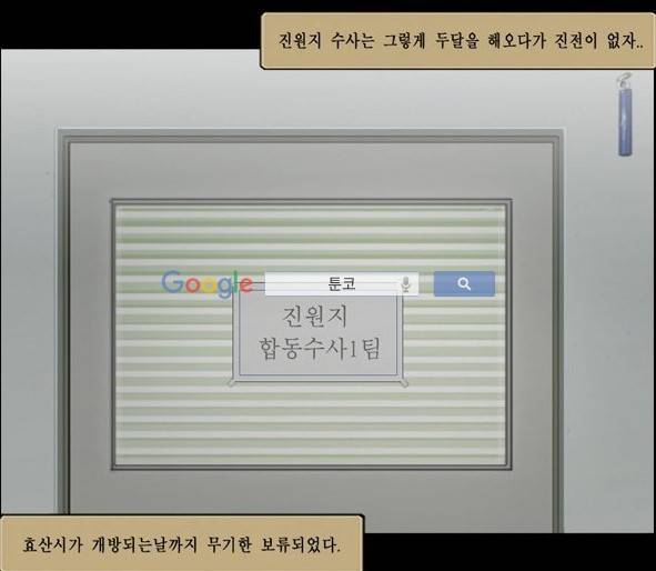 지금 우리 학교는 129화 6