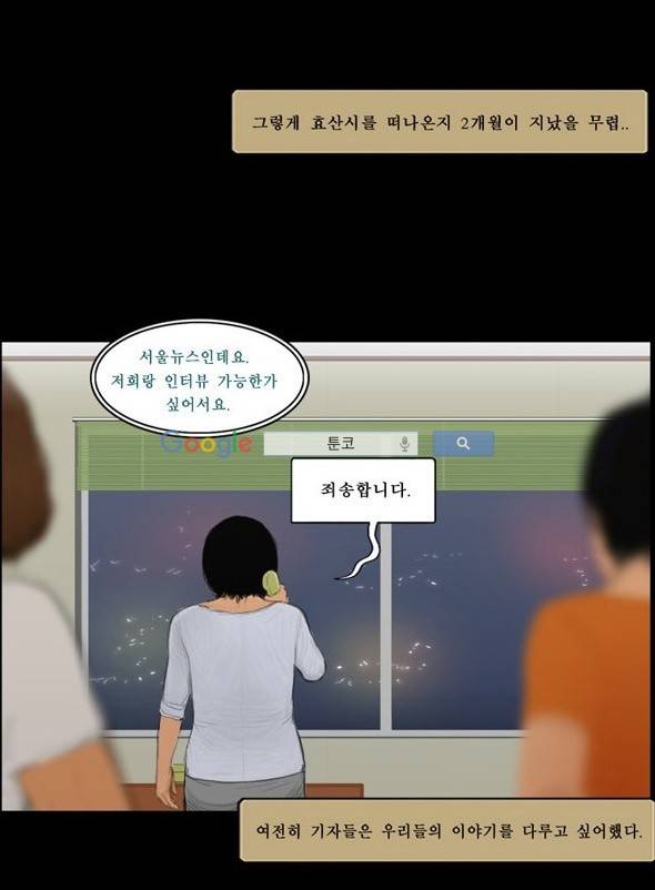 지금 우리 학교는 129화 7