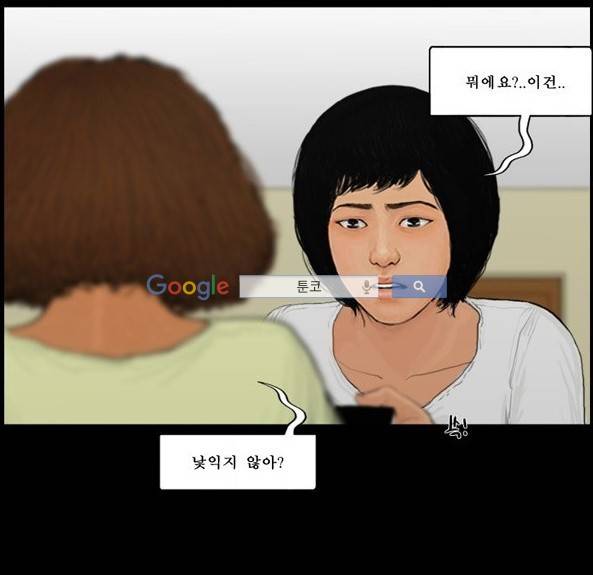 지금 우리 학교는 129화 8