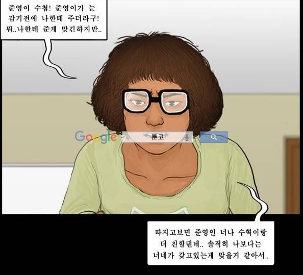 지금 우리 학교는 129화 9