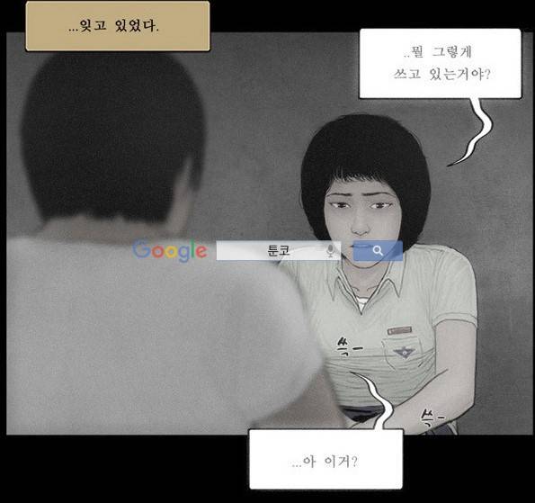 지금 우리 학교는 129화 10