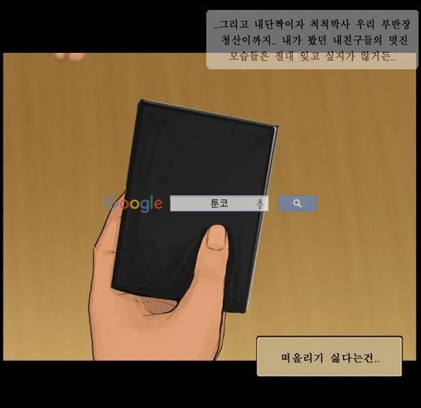 지금 우리 학교는 129화 11