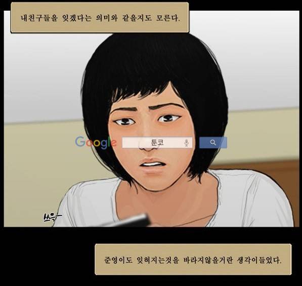 지금 우리 학교는 129화 12