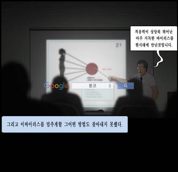 지금 우리 학교는 129화 13