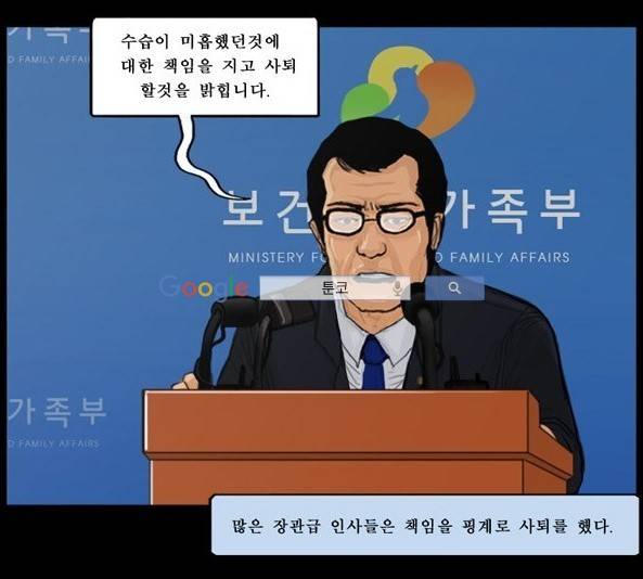 지금 우리 학교는 129화 14