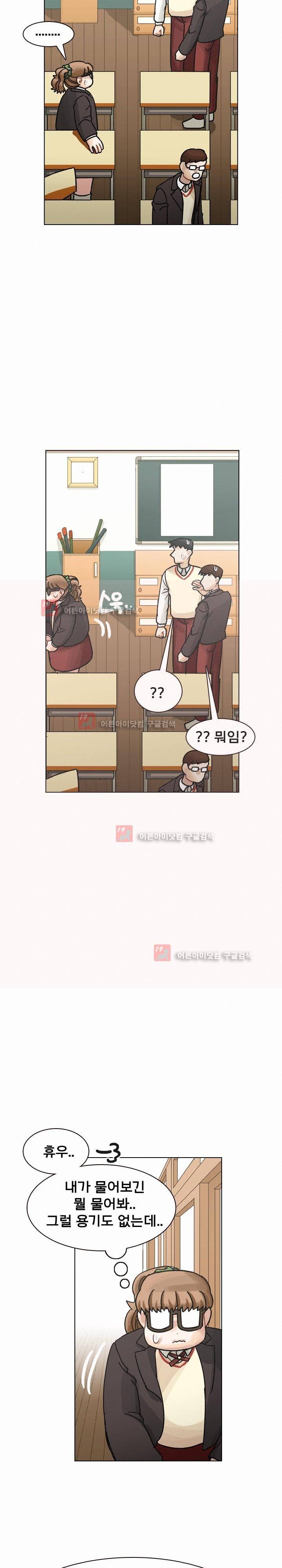 예쁘니까 괜찮아 44화 6