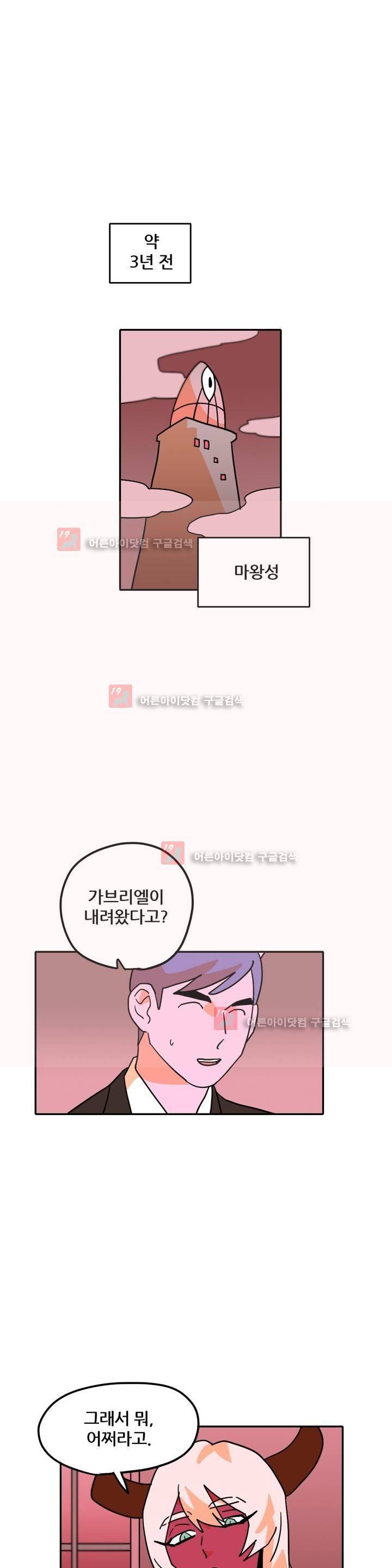세워요 기사님! 59화 1