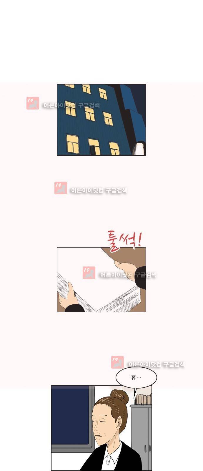 동네변호사 조들호 시즌2 85화 1