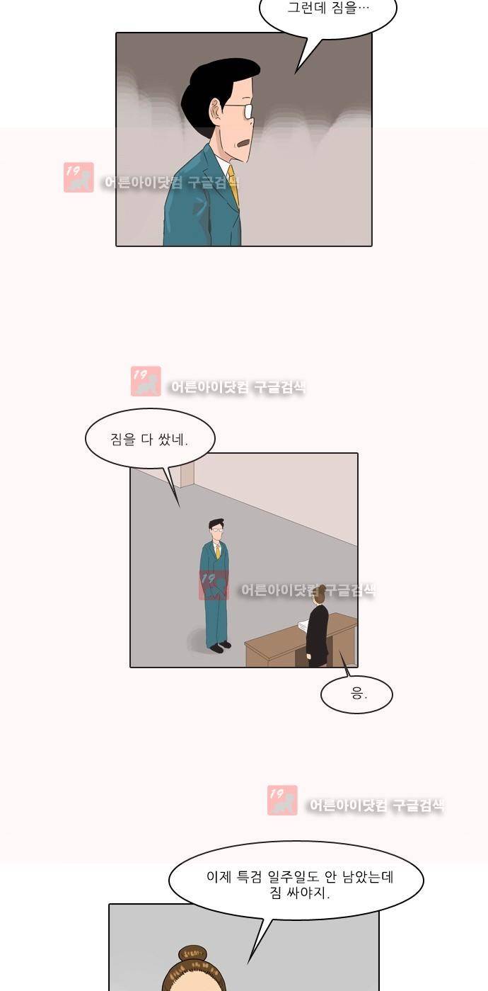 동네변호사 조들호 시즌2 85화 4