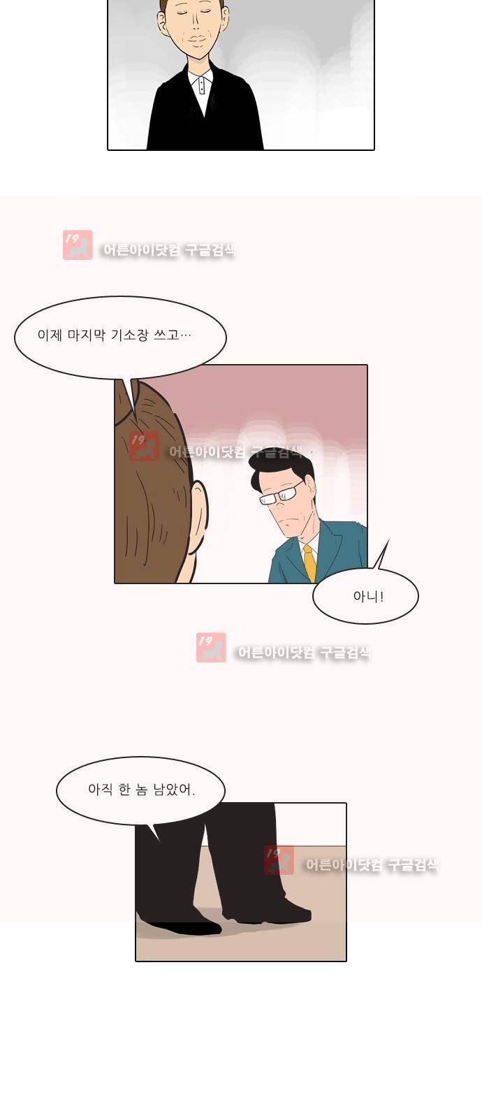 동네변호사 조들호 시즌2 85화 5
