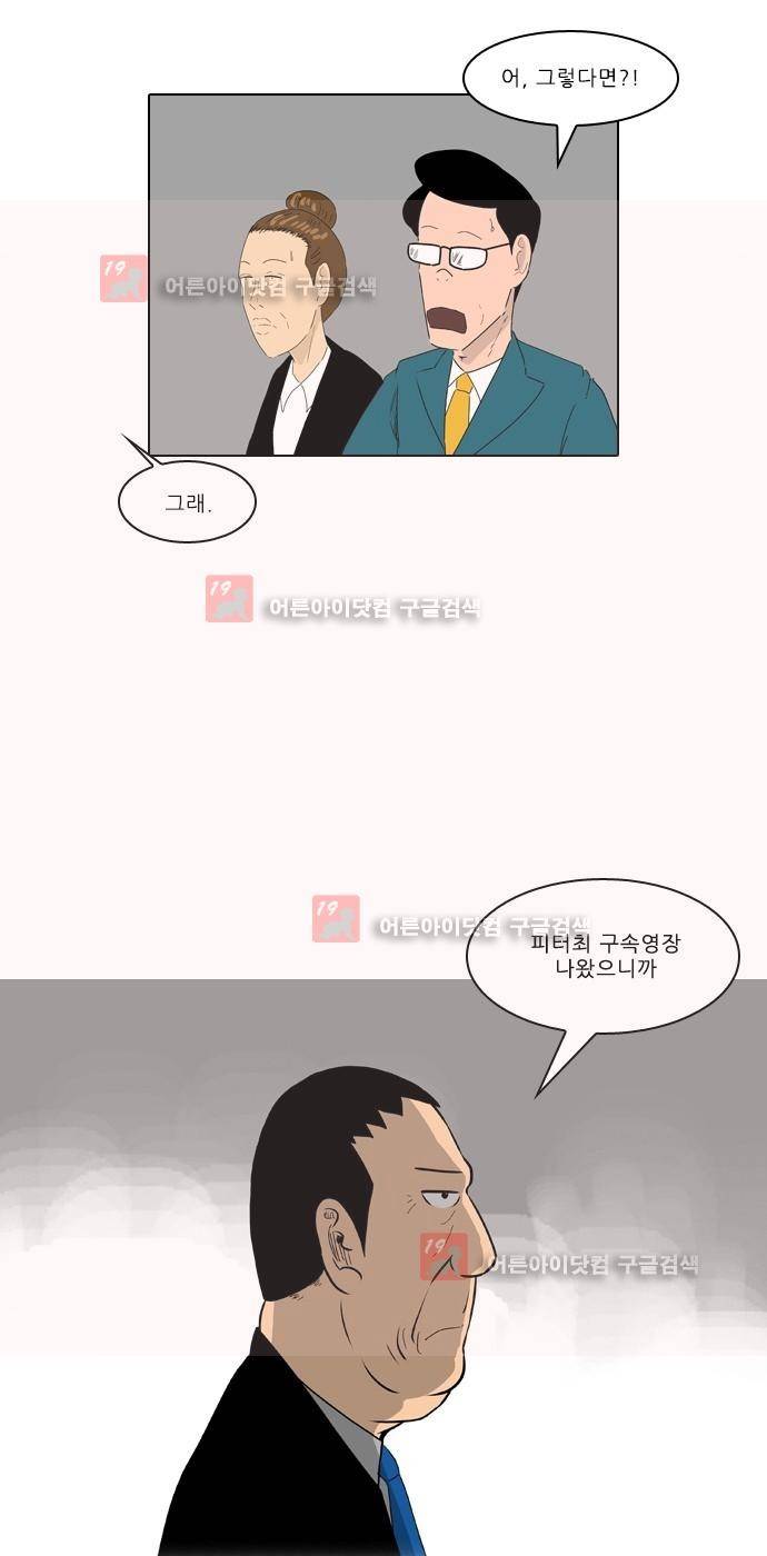 동네변호사 조들호 시즌2 85화 6