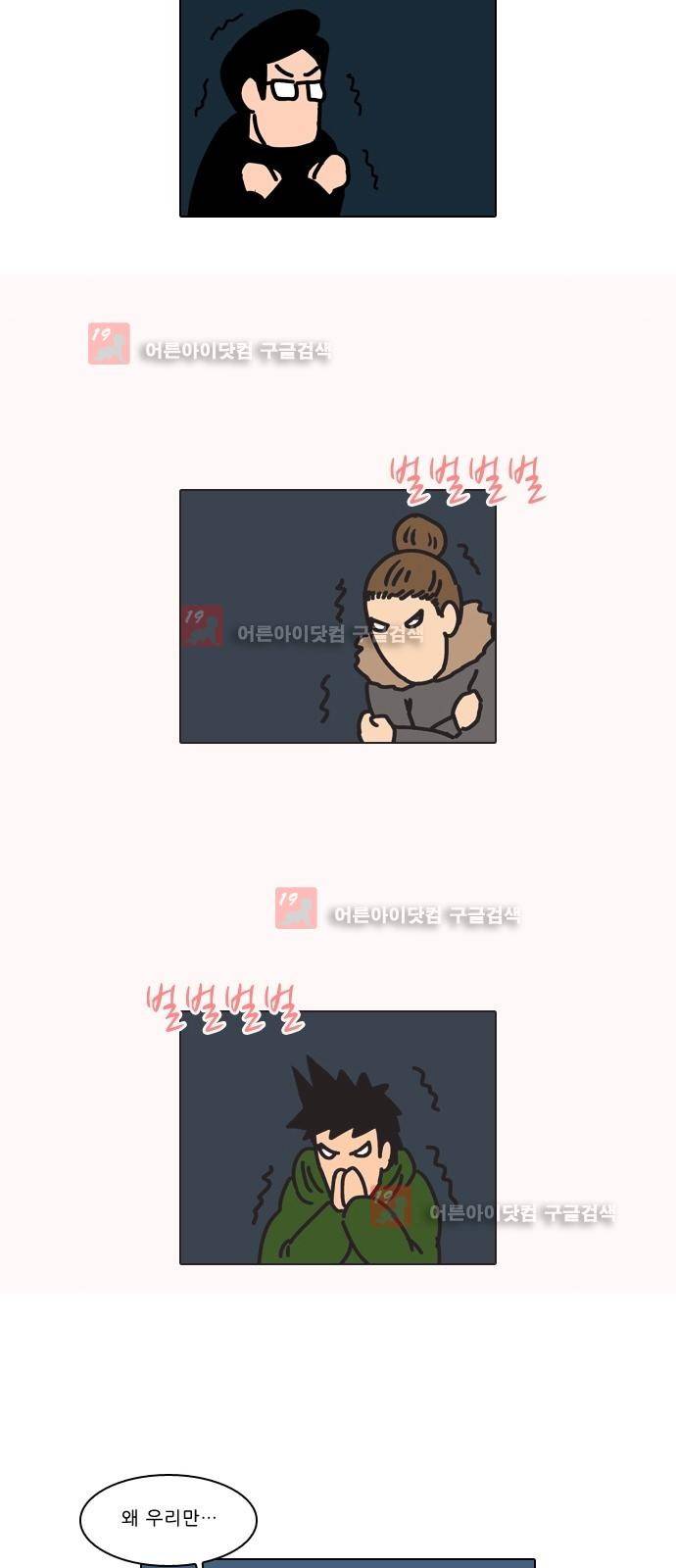 동네변호사 조들호 시즌2 85화 9