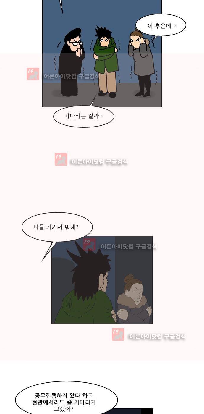 동네변호사 조들호 시즌2 85화 10