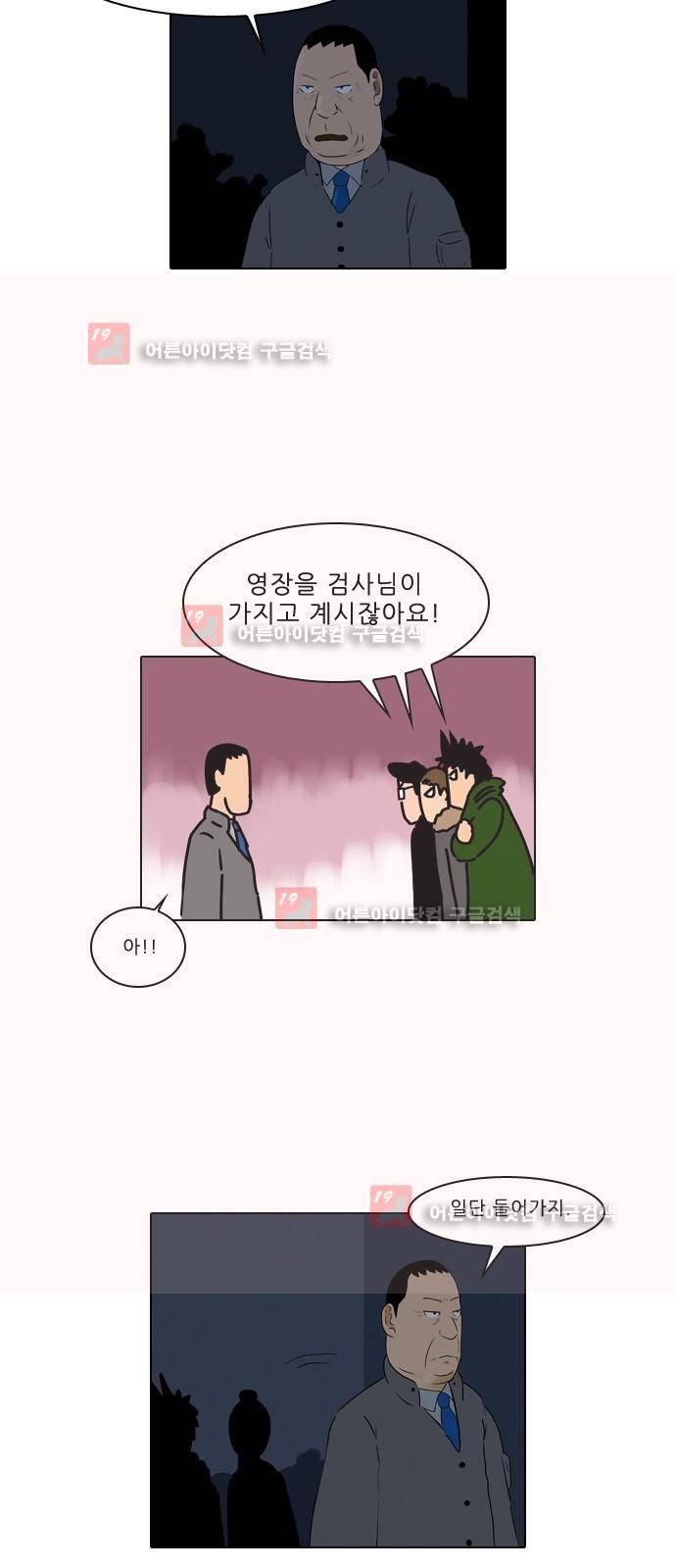 동네변호사 조들호 시즌2 85화 11
