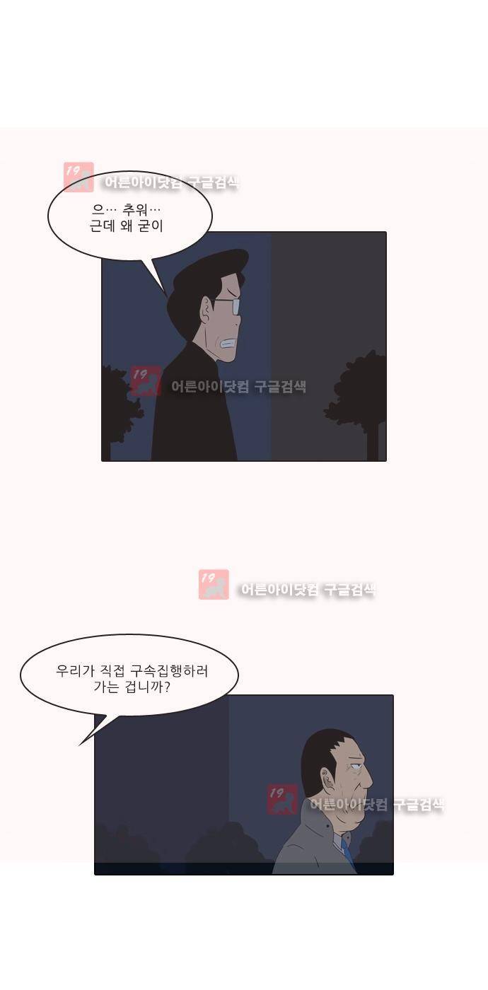 동네변호사 조들호 시즌2 85화 12