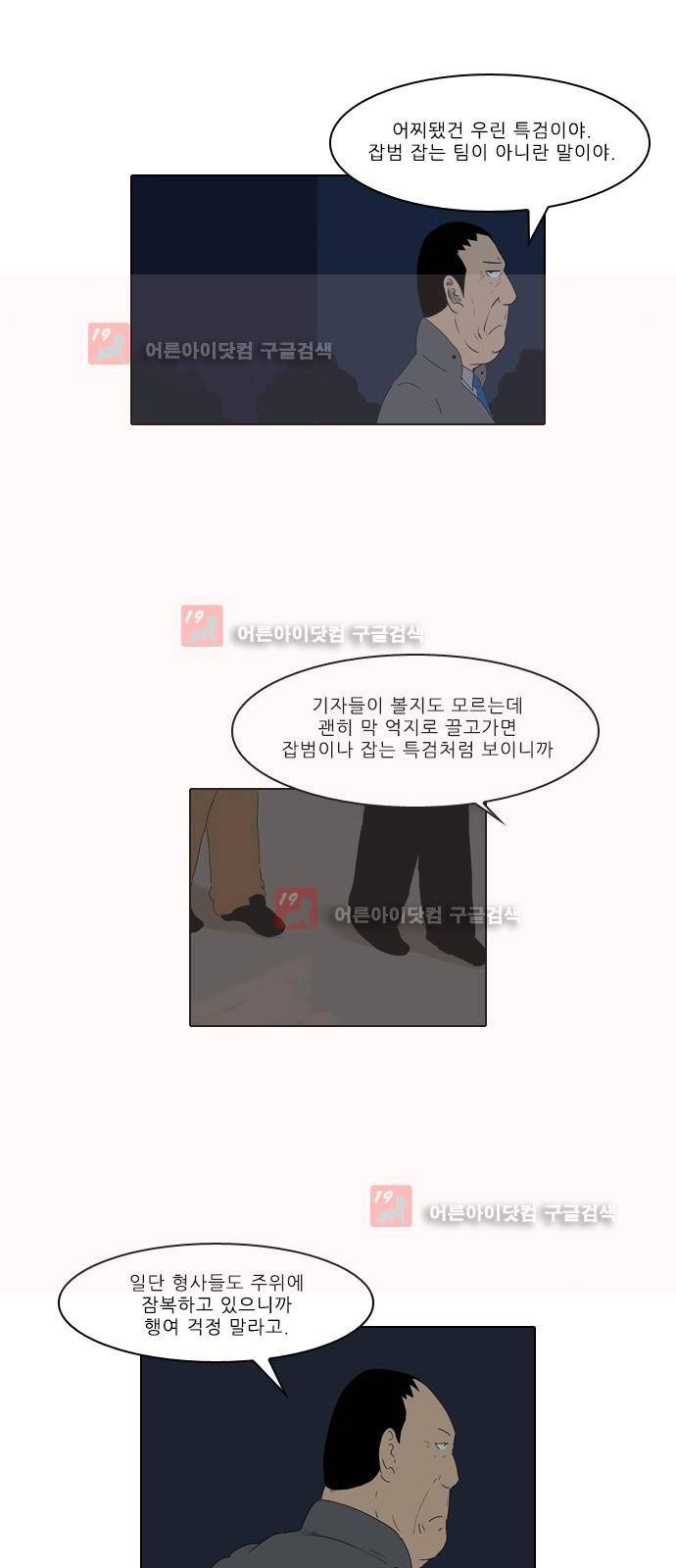 동네변호사 조들호 시즌2 85화 13