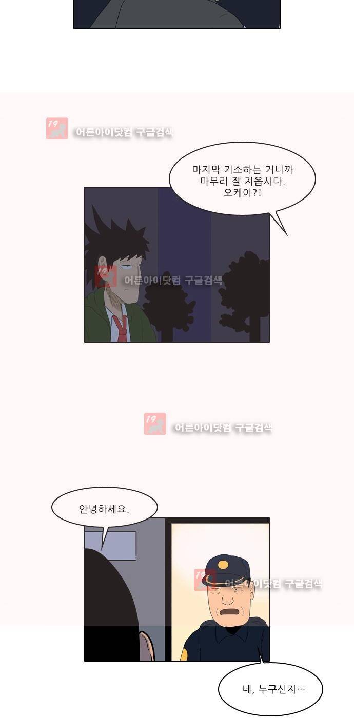동네변호사 조들호 시즌2 85화 14