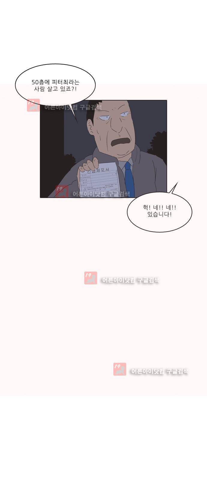 동네변호사 조들호 시즌2 85화 15