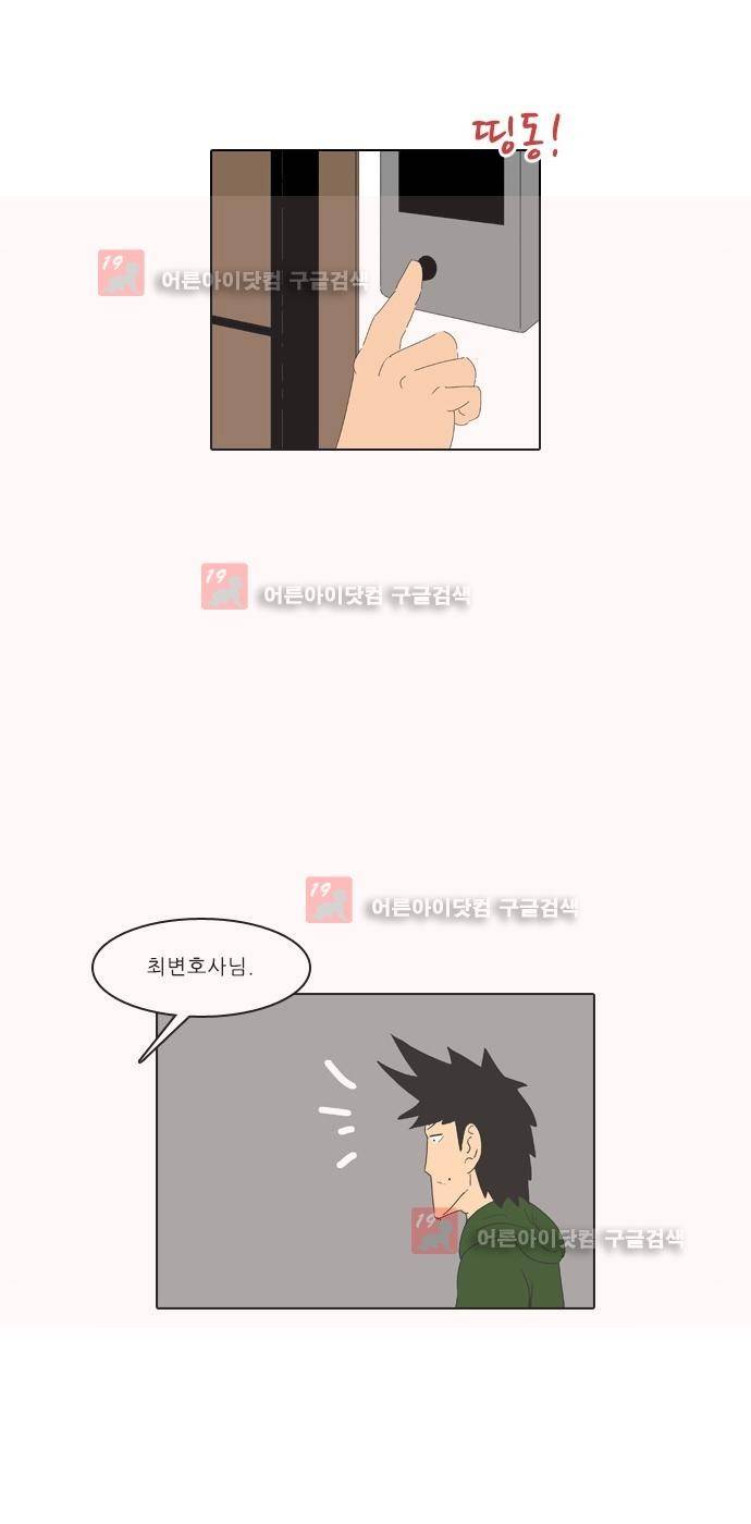 동네변호사 조들호 시즌2 85화 18