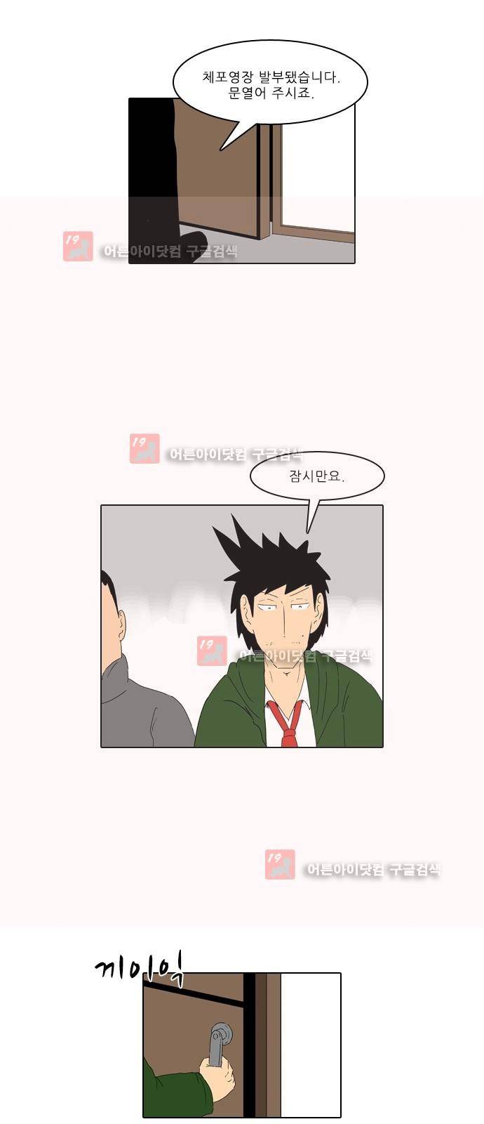 동네변호사 조들호 시즌2 85화 19